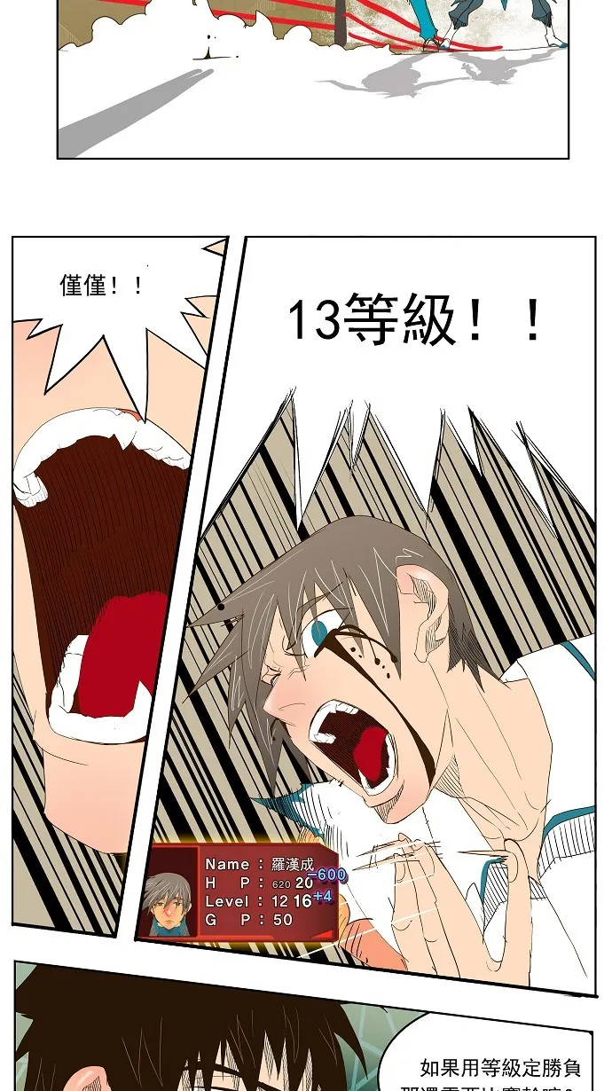 第68话 第58页