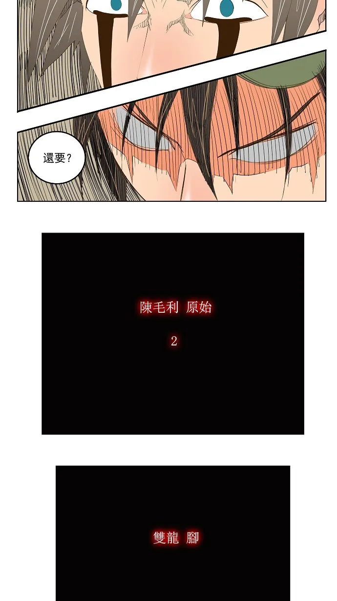 第68话 第62页