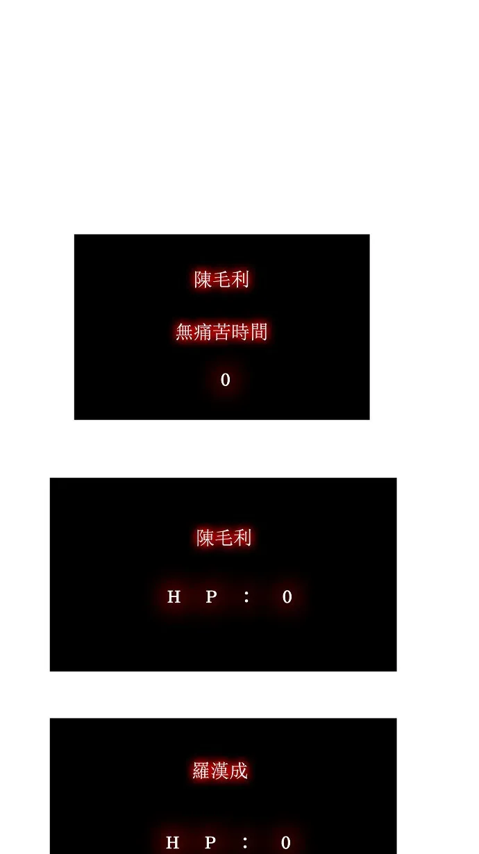 第68话 第66页