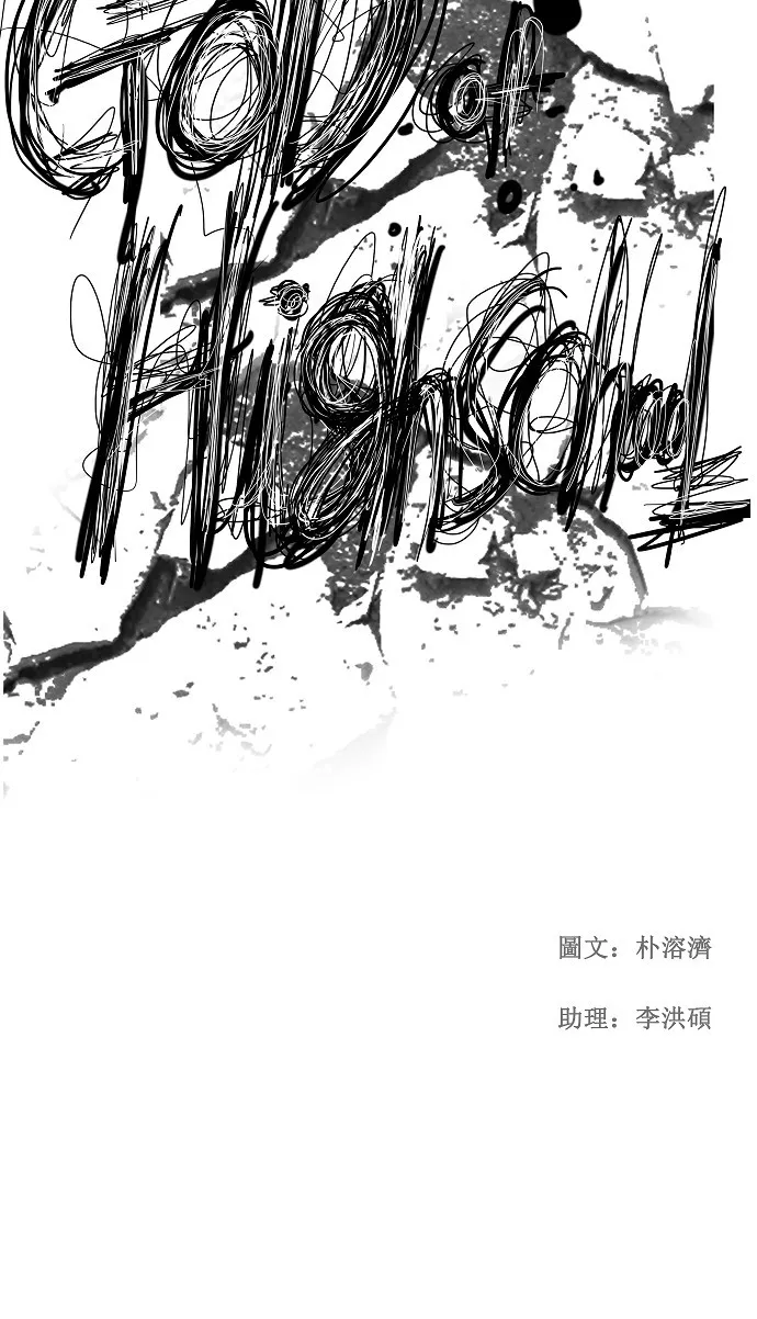 第68话 第70页