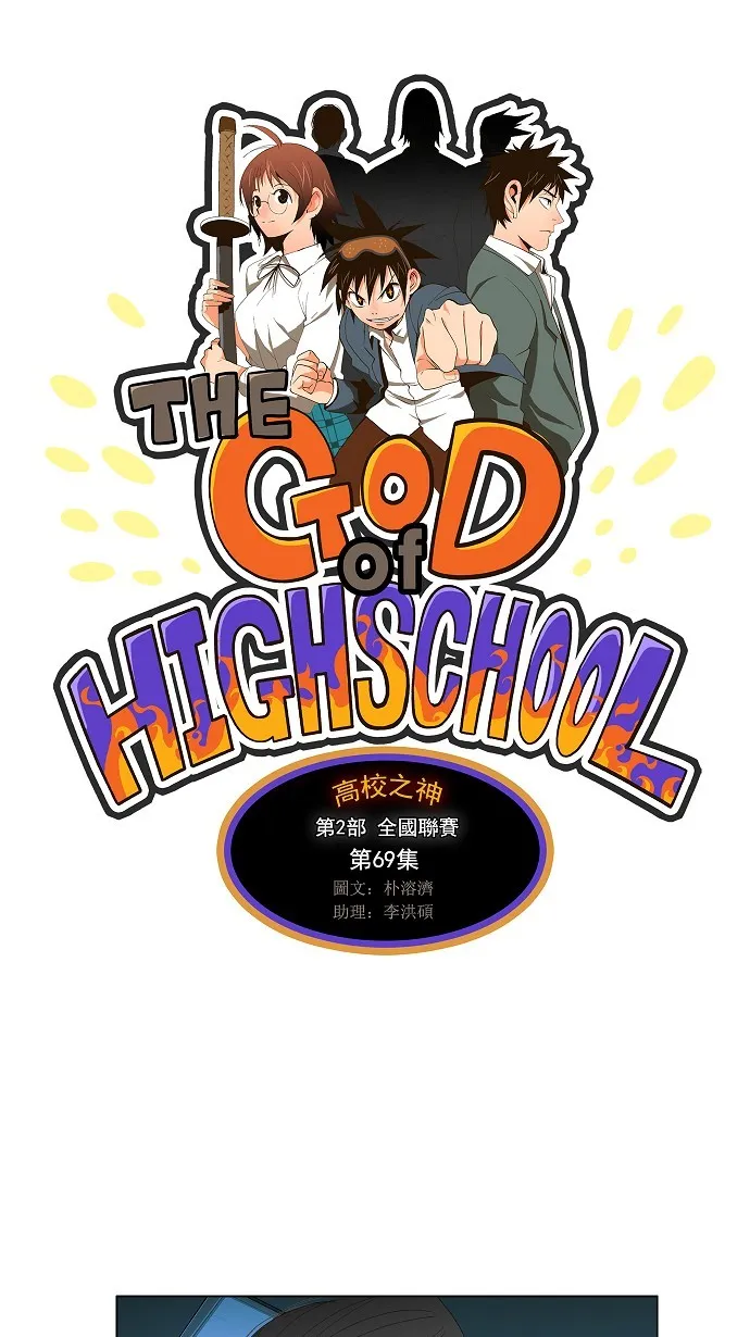 第69话 第1页