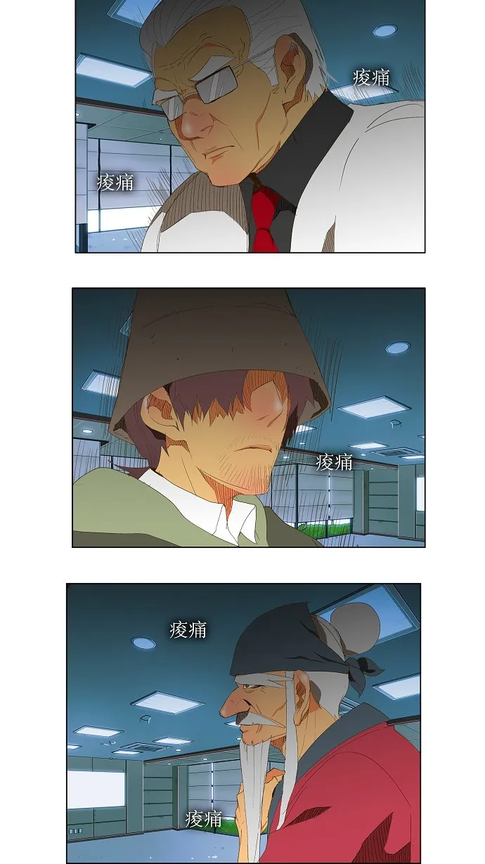第69话 第2页