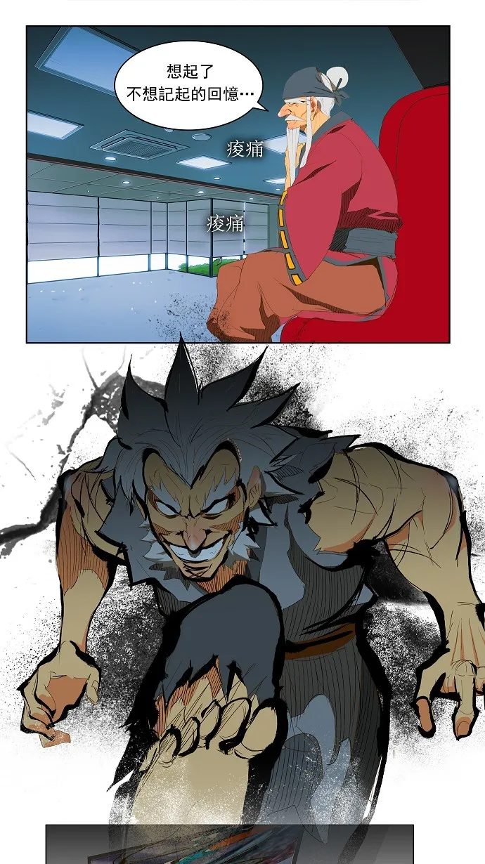 第69话 第3页