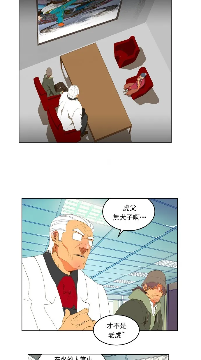 第69话 第4页