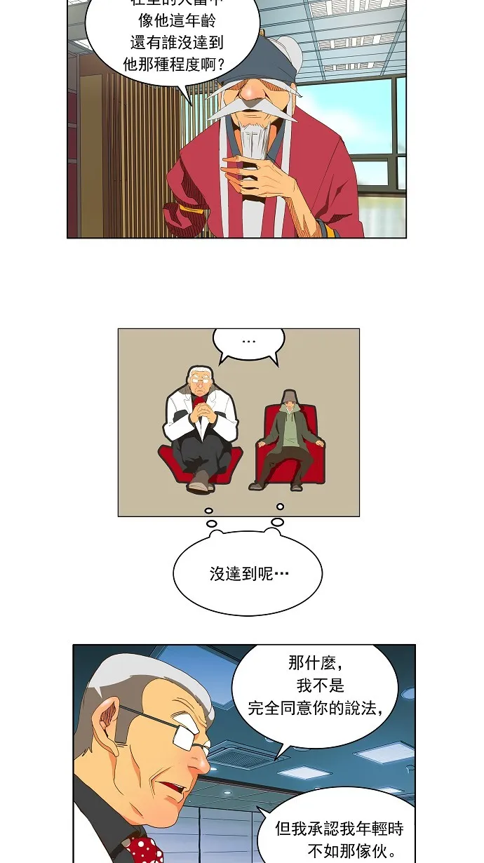 第69话 第5页