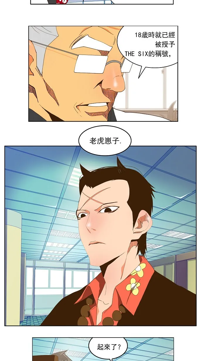 第69话 第6页