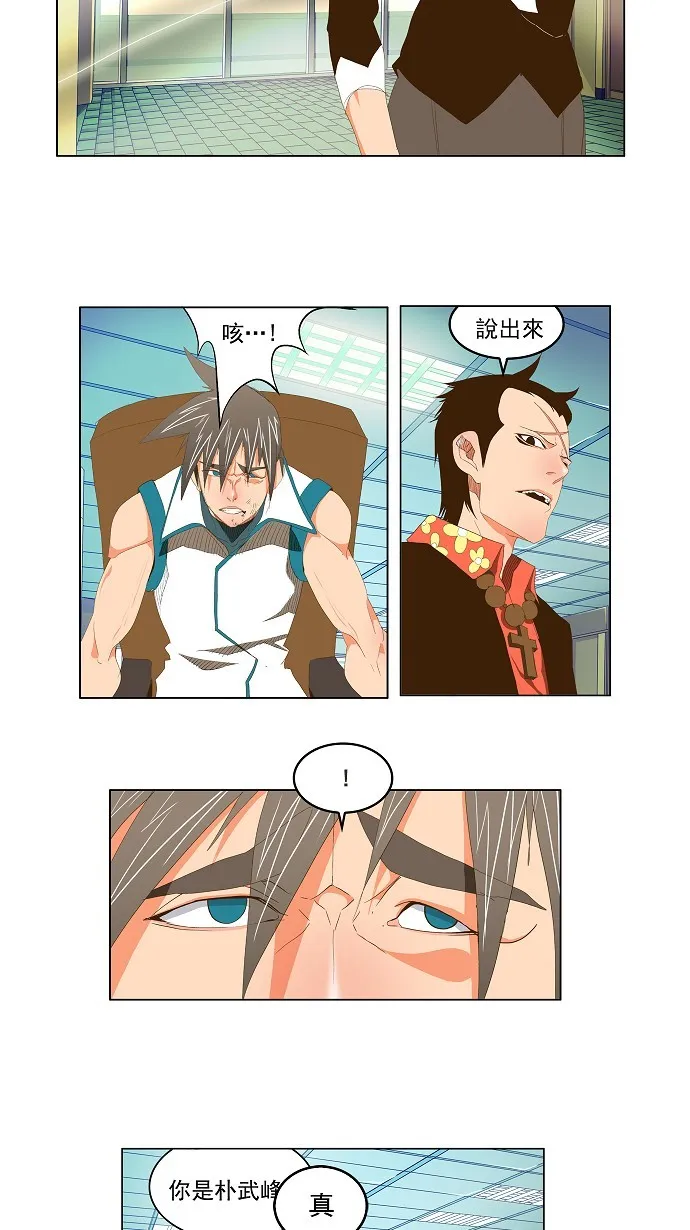 第69话 第8页