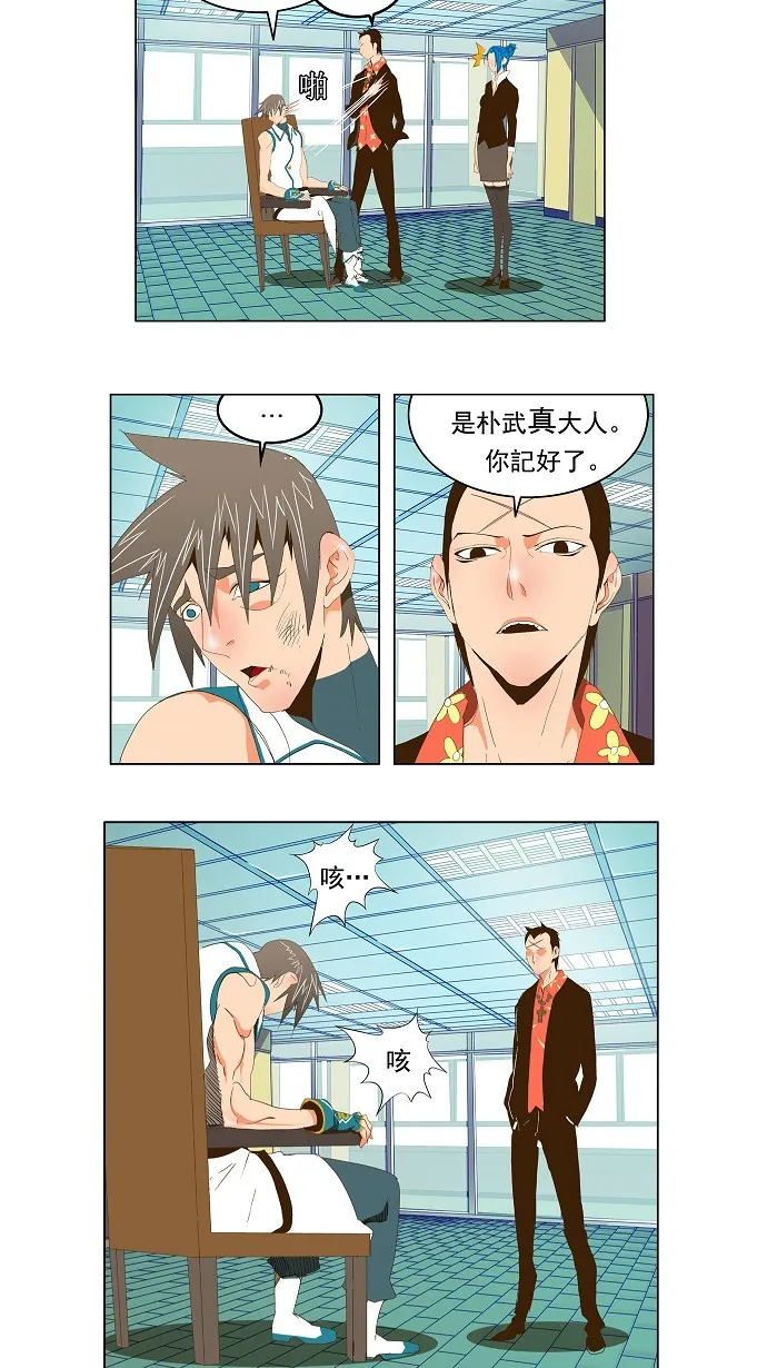 第69话 第9页