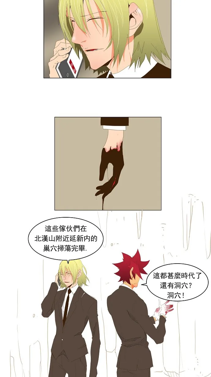 第69话 第13页