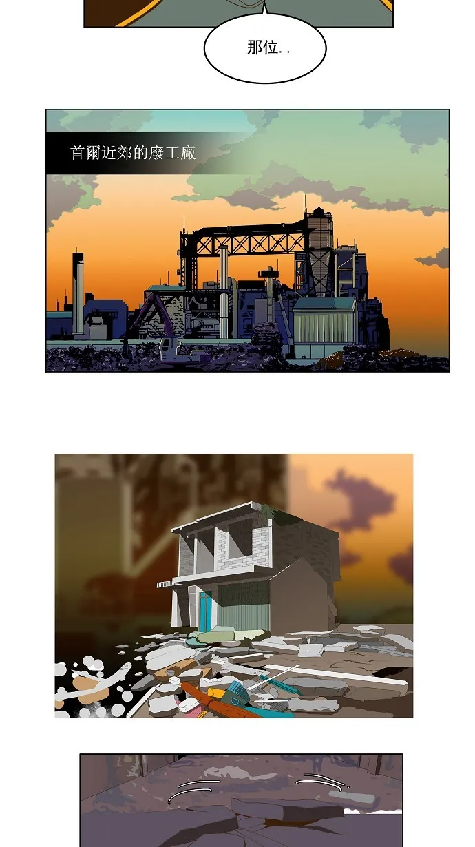 第69话 第21页