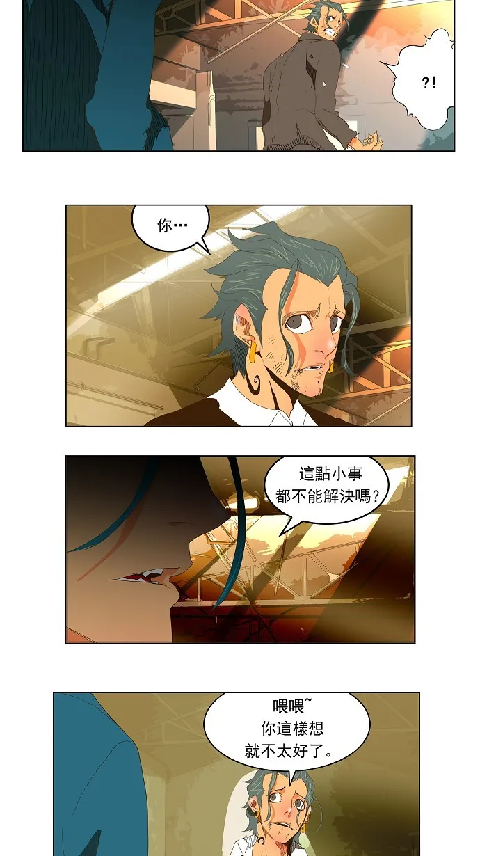 第69话 第23页