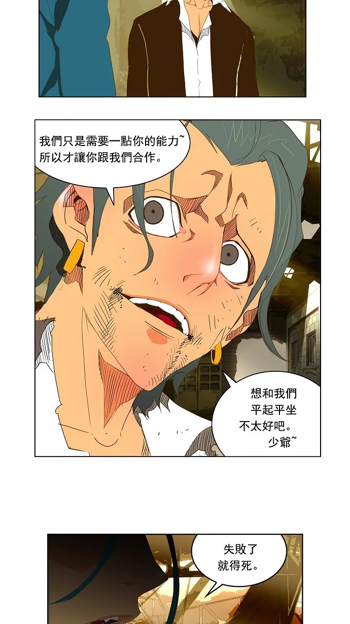 第69话 第24页