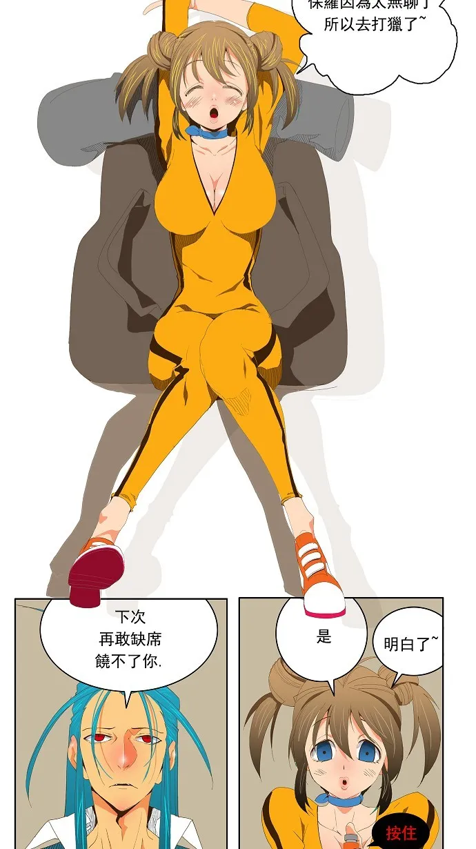 第69话 第31页