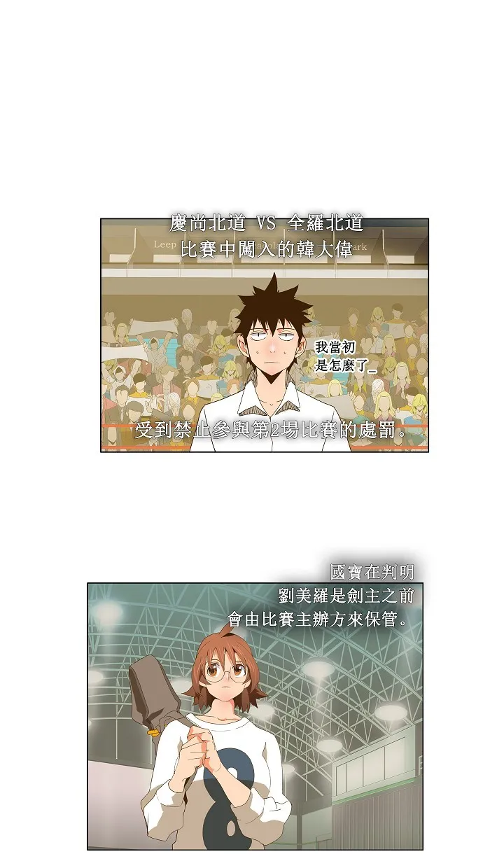 第69话 第36页
