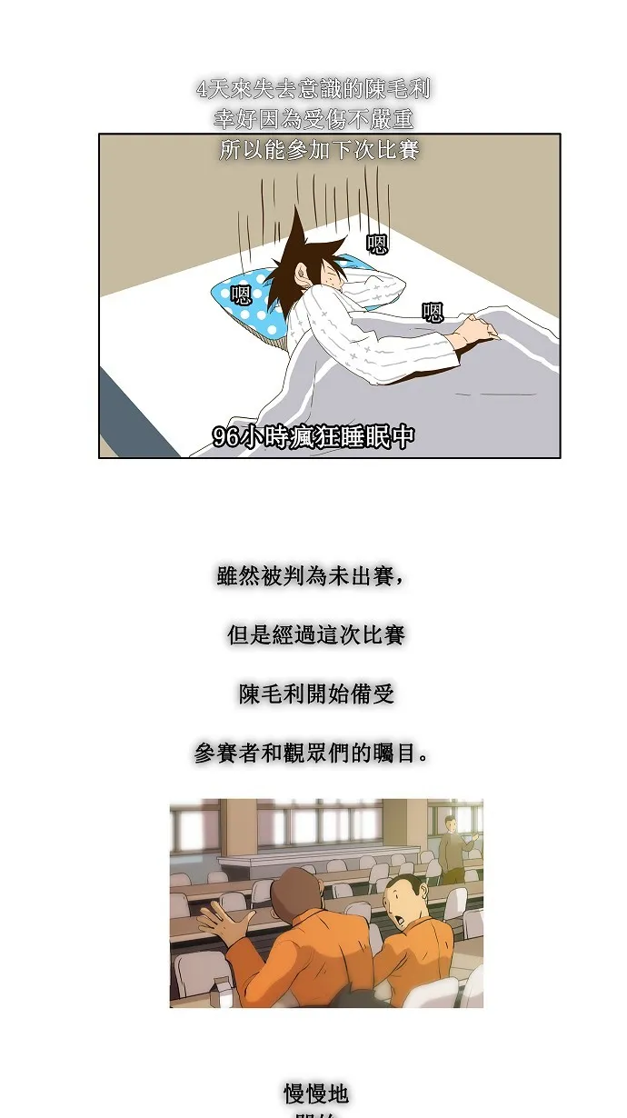 第69话 第37页