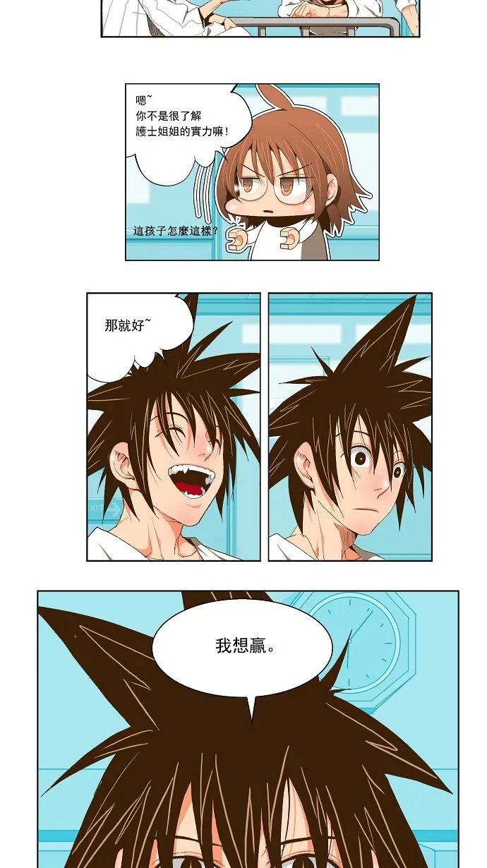 第70话 第2页