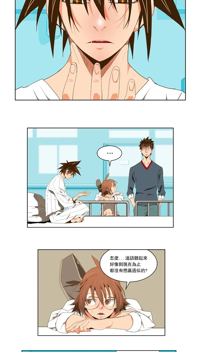 第70话 第3页