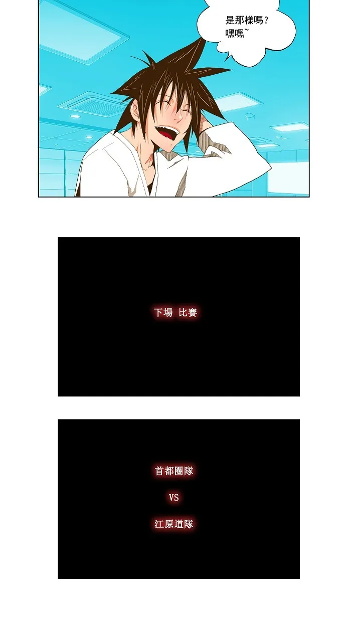第70话 第4页