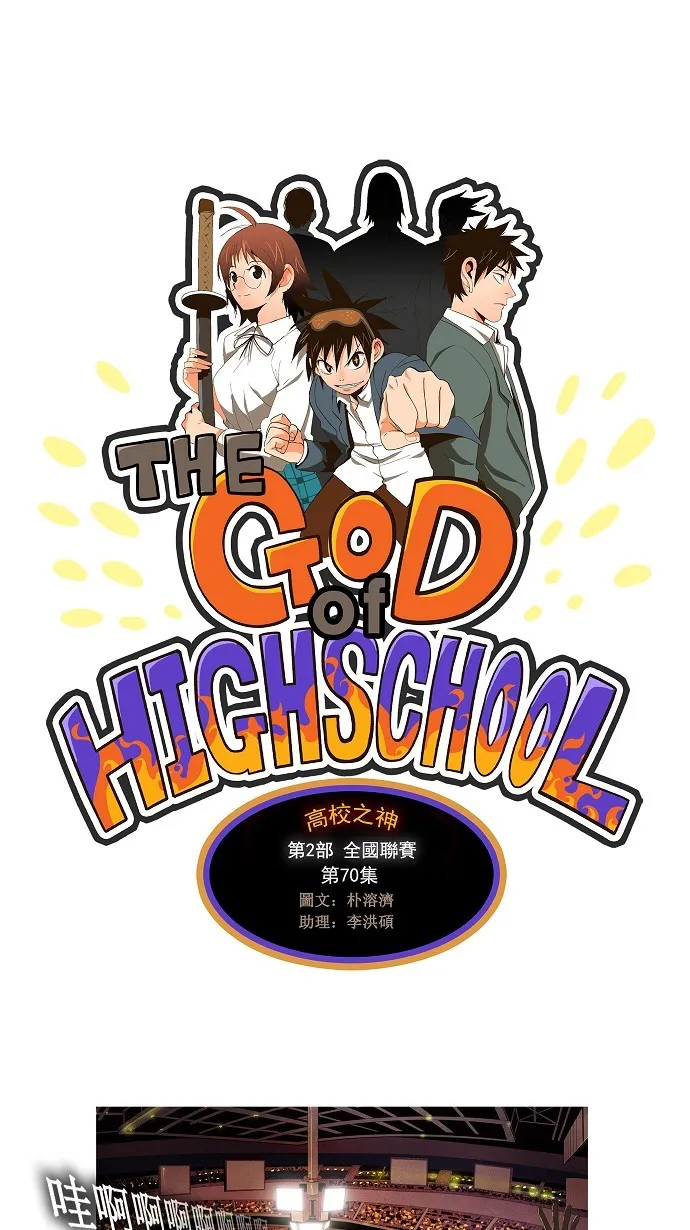 第70话 第5页