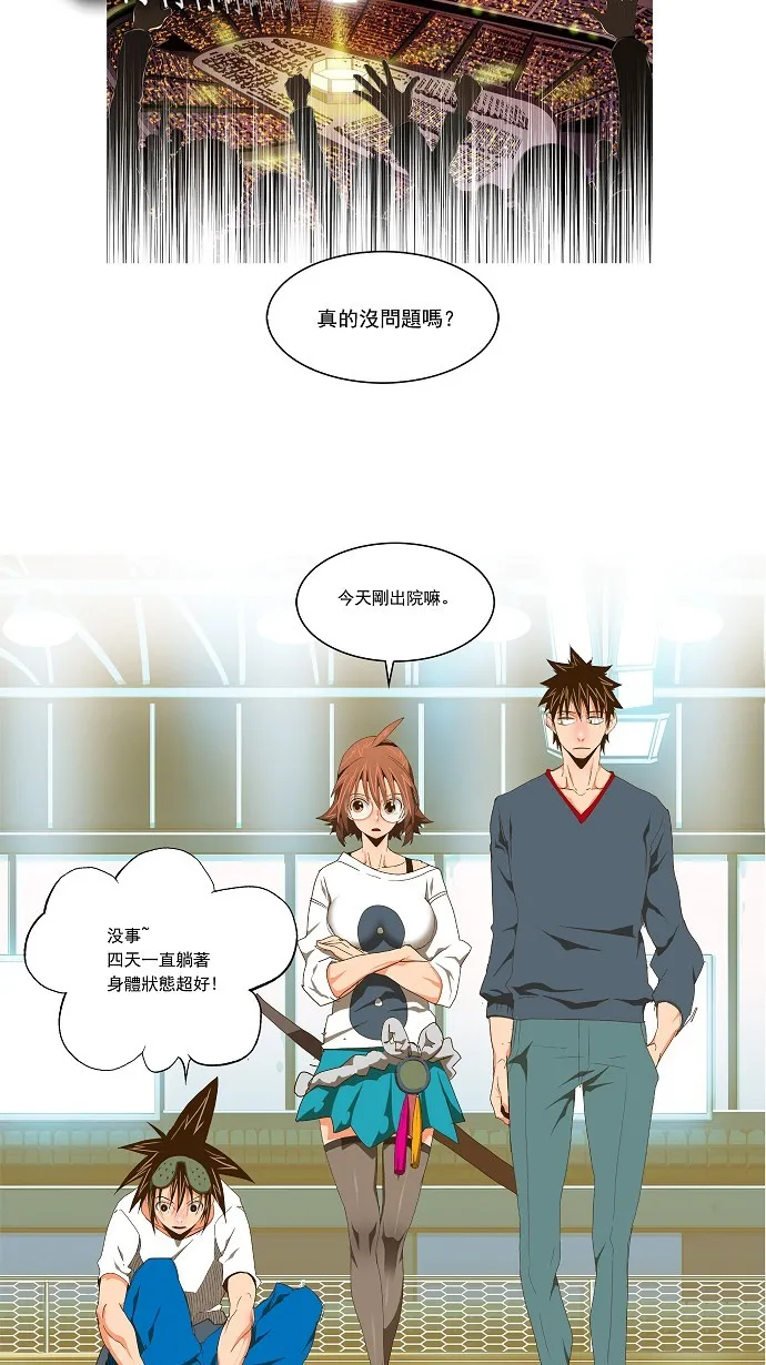第70话 第6页