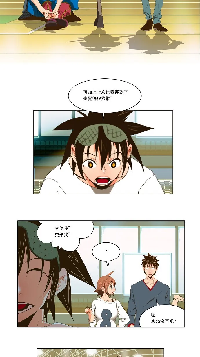 第70话 第7页