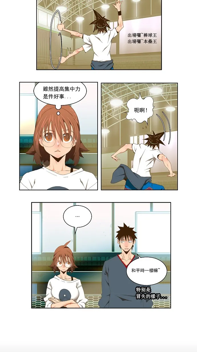 第70话 第8页