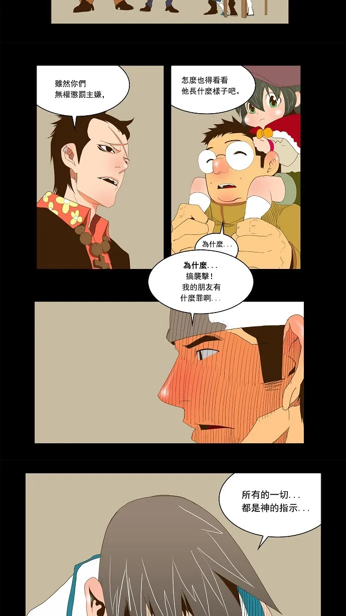 第70话 第10页