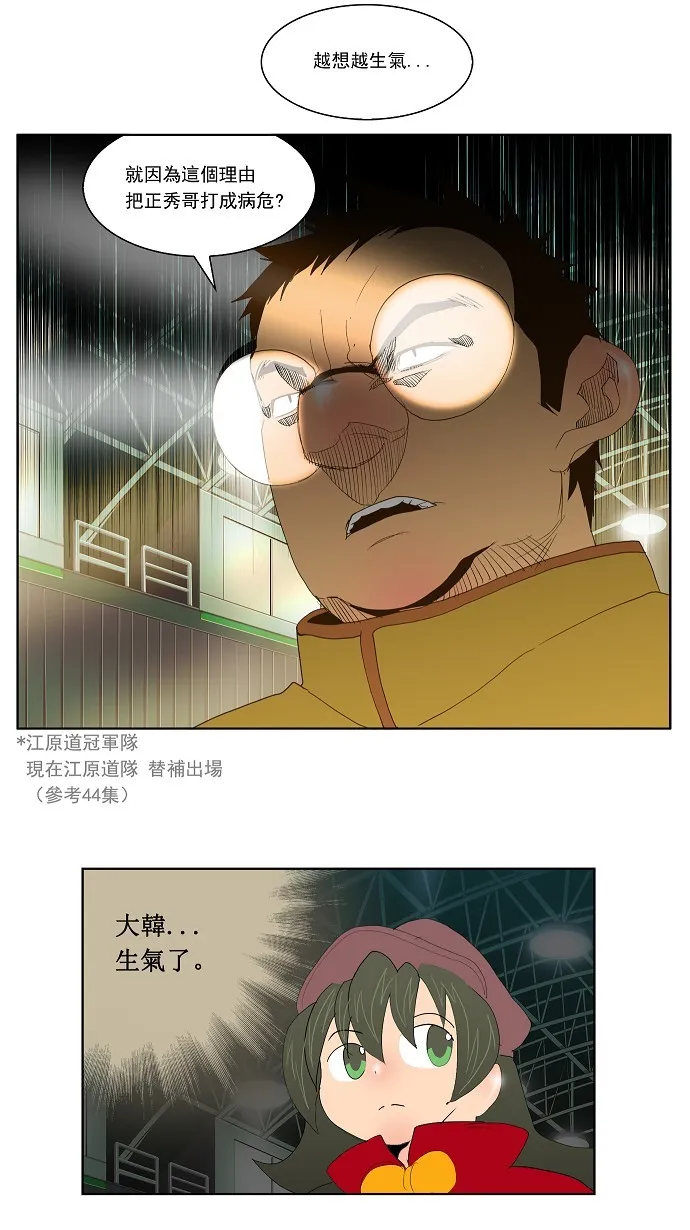第70话 第12页