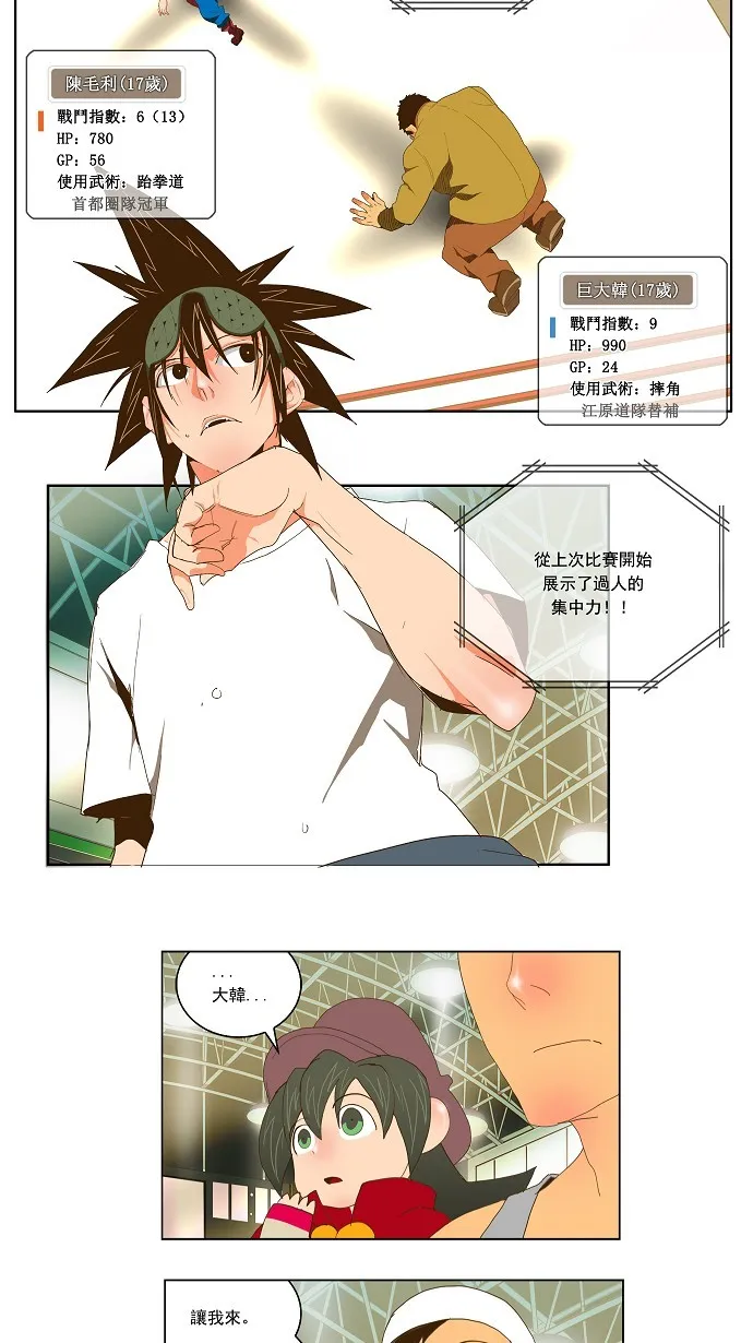 第70话 第14页