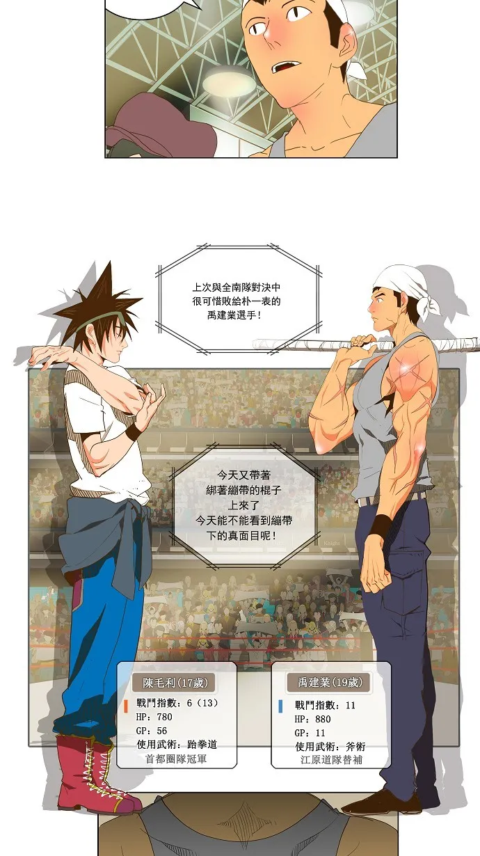 第70话 第15页