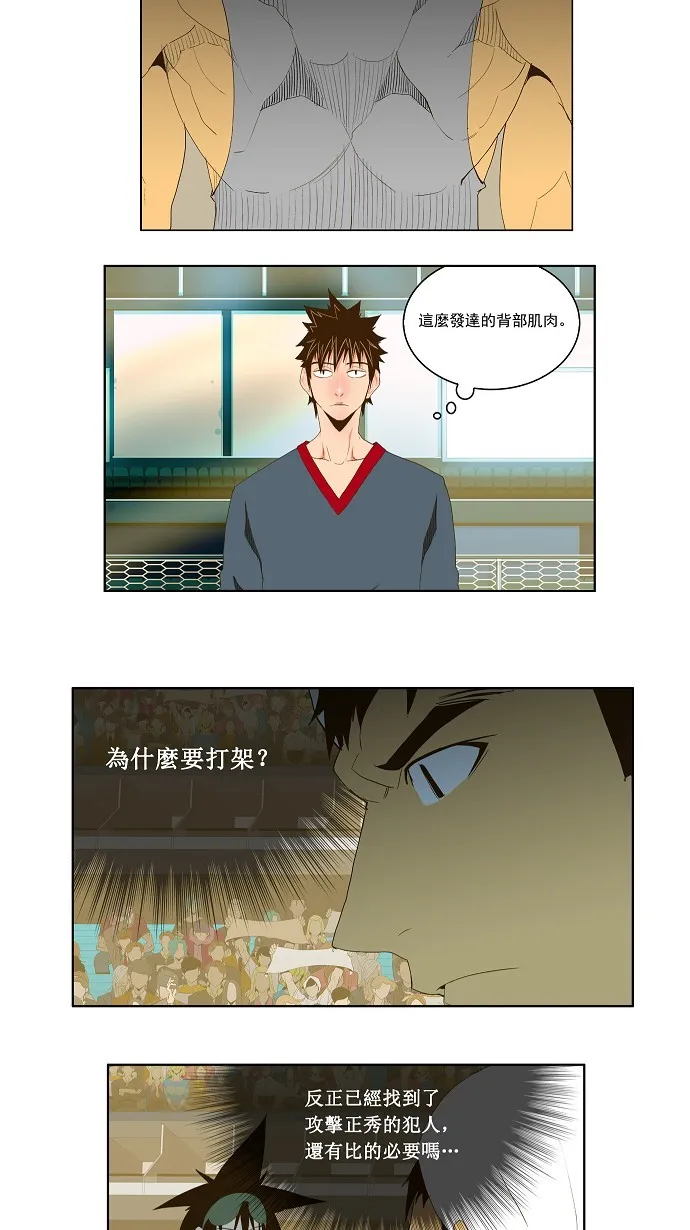 第70话 第16页