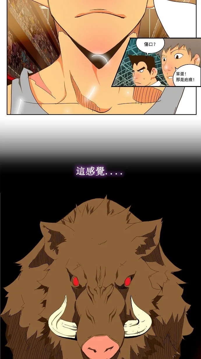 第70话 第20页