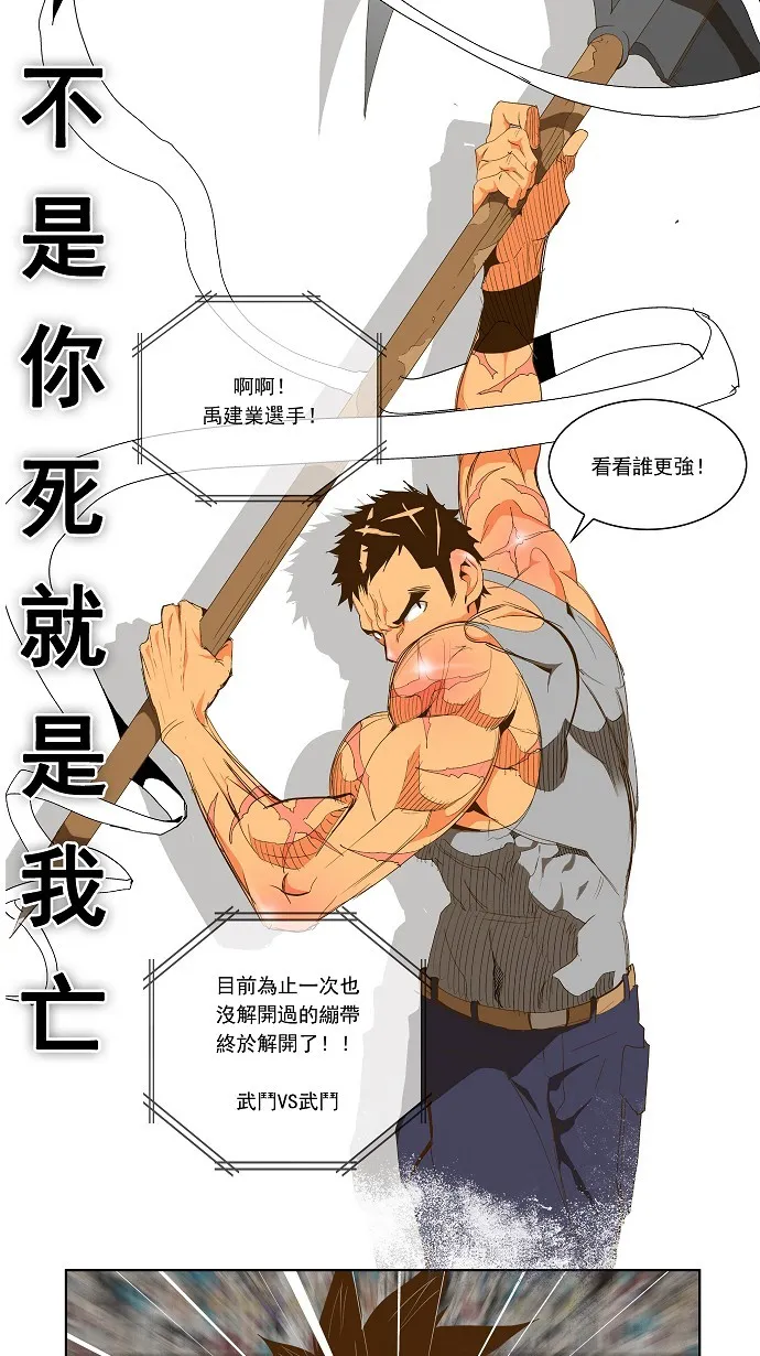 第70话 第22页