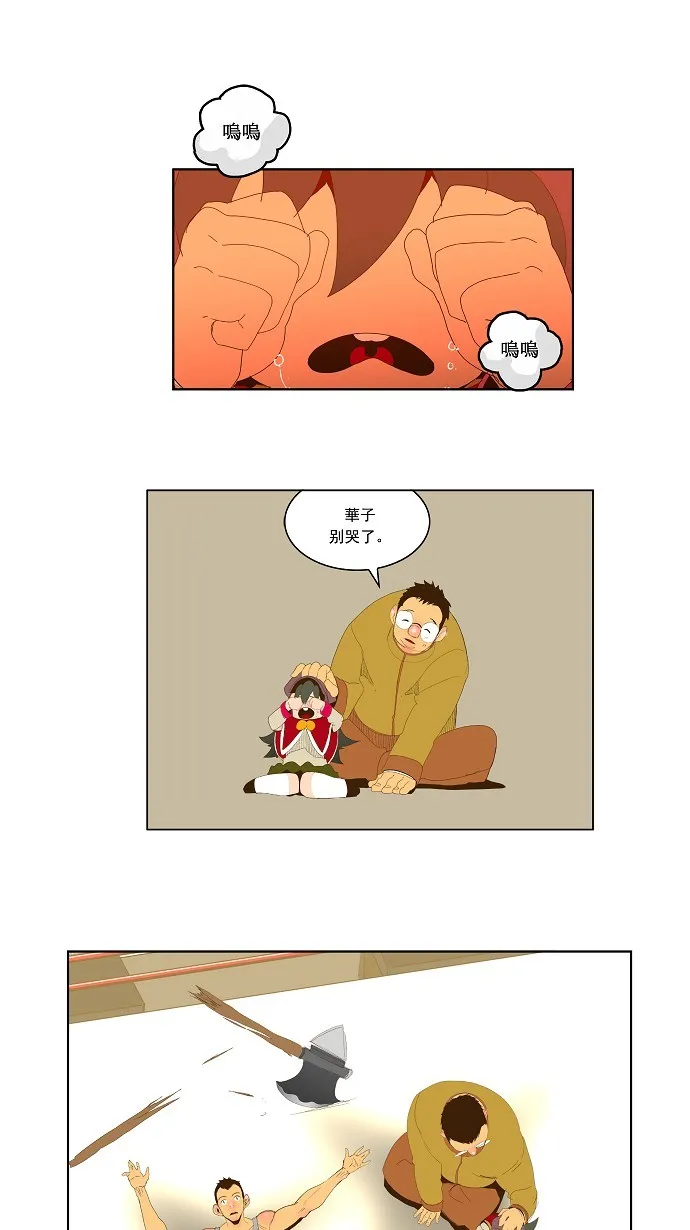 第70话 第24页