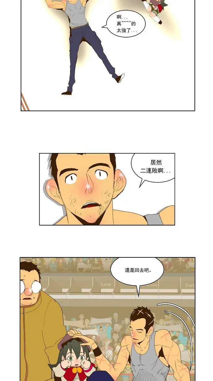 第70话 第25页