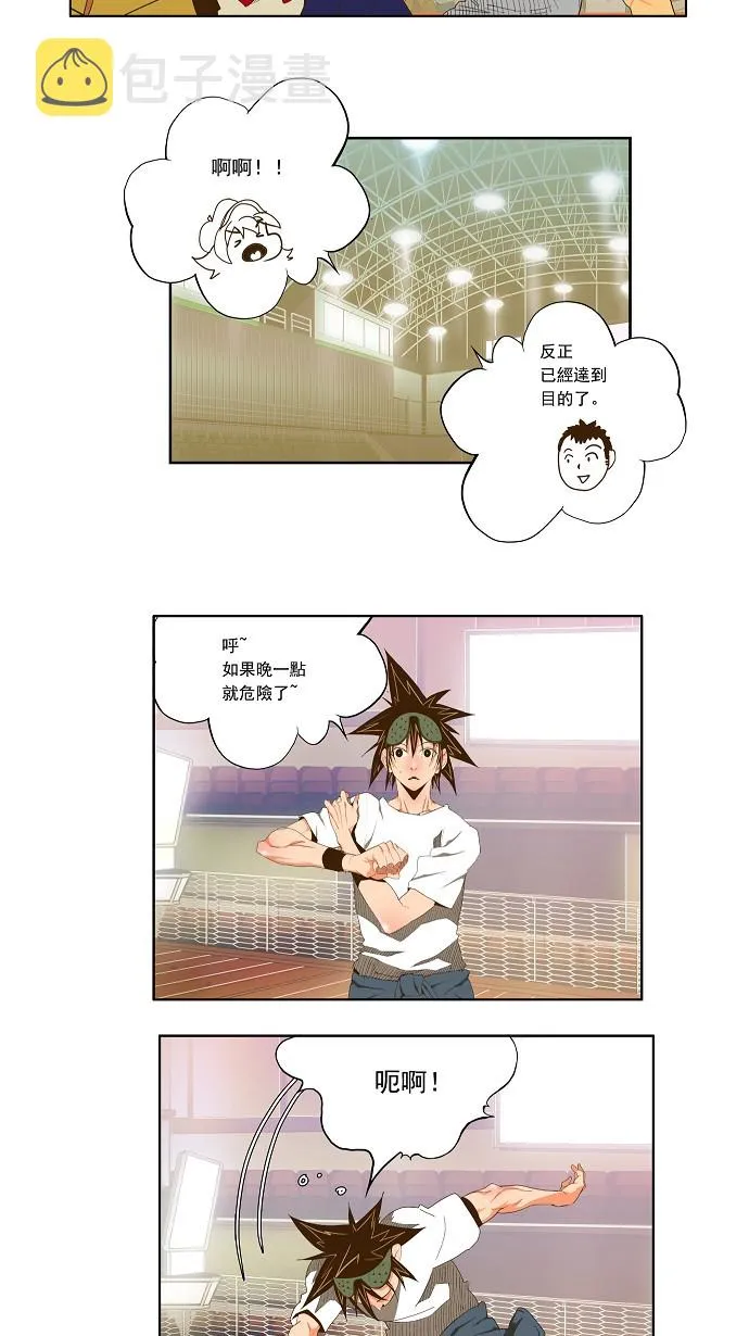 第70话 第26页