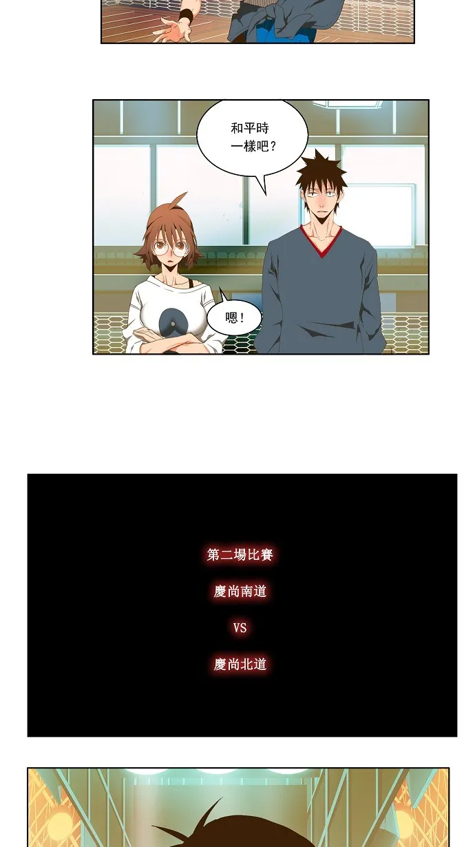 第70话 第27页