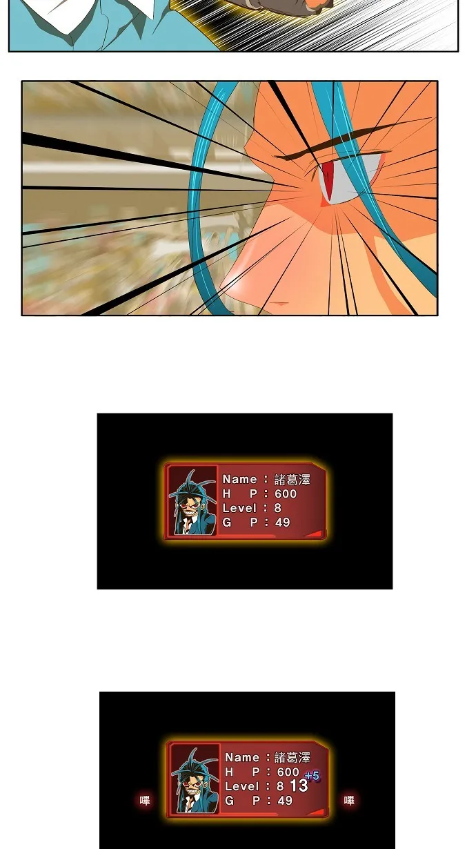 第70话 第31页