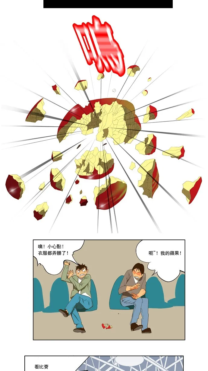 第70话 第32页