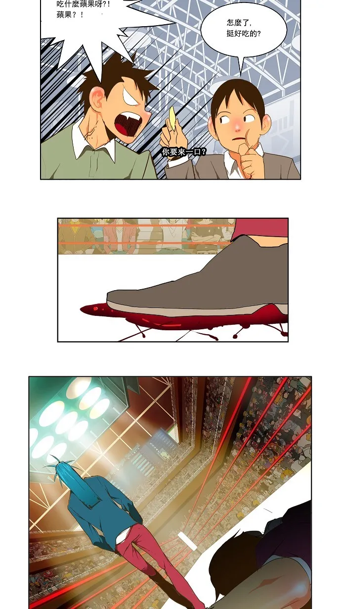 第70话 第33页