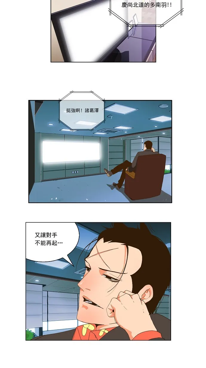 第70话 第35页
