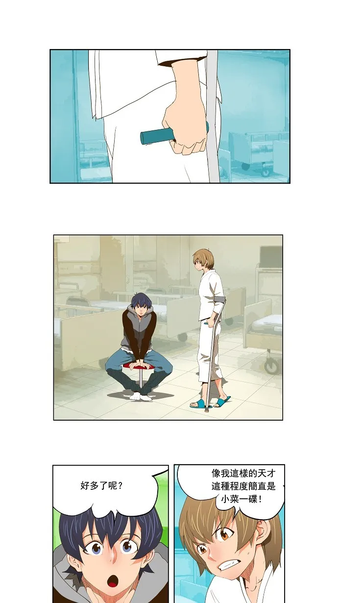 第71话 第1页
