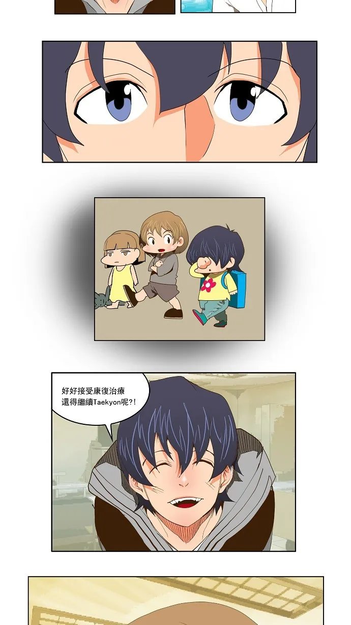 第71话 第2页