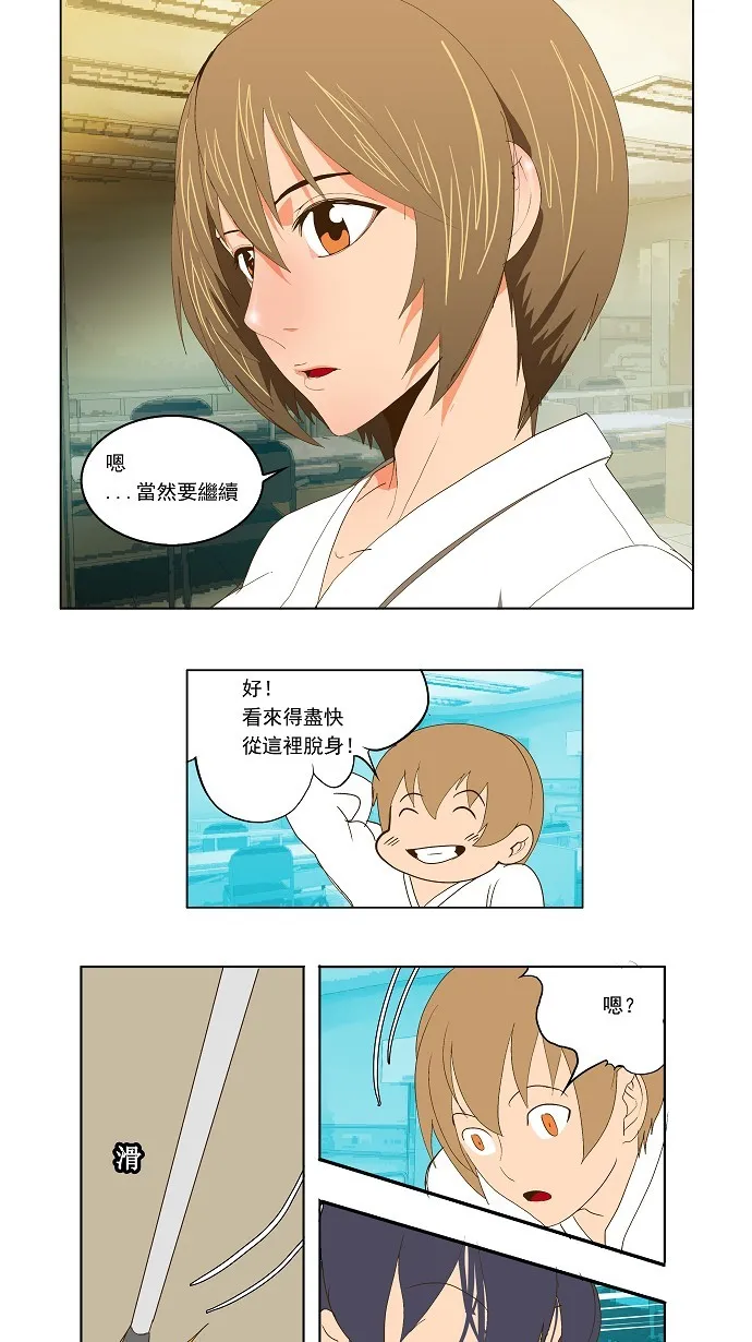 第71话 第3页