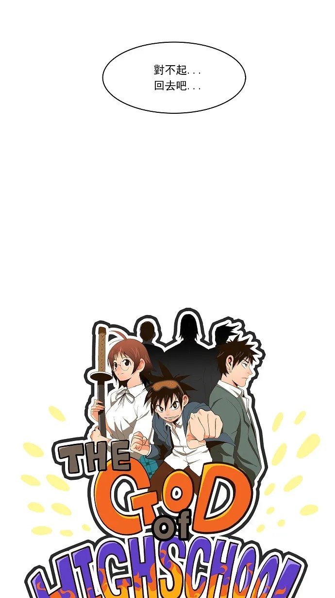 第71话 第7页