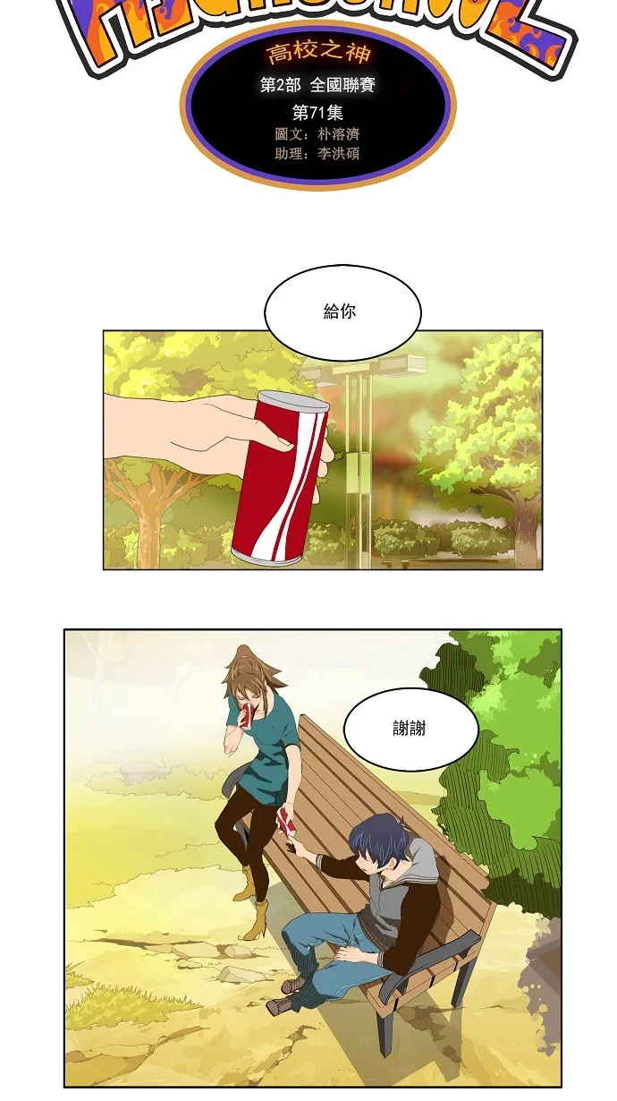 第71话 第8页