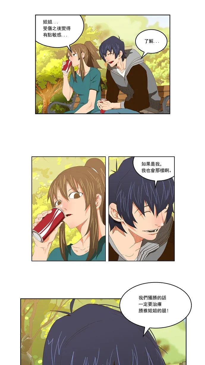 第71话 第9页