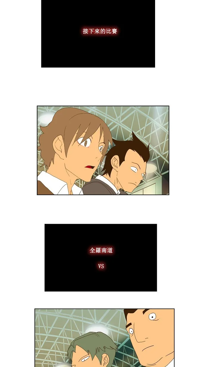 第71话 第11页