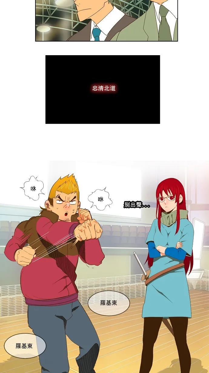 第71话 第12页