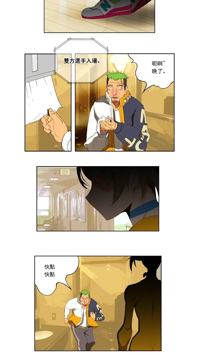 第71话 第16页